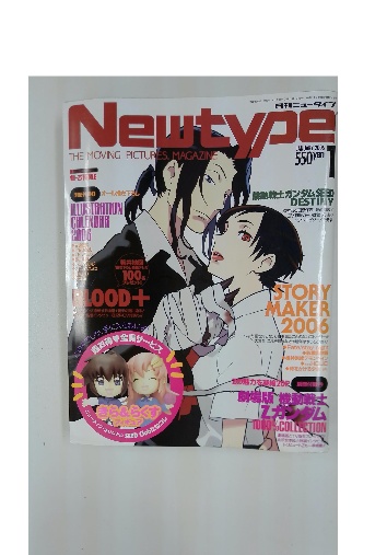 激安！特価品 Newtype 2006年1月号 / 古本配達本舗 / 古本、中古本、古書籍の 週刊誌