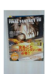 FINAL FANTASY VIII　3月19日号