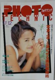 PHOTO　1994年11月号