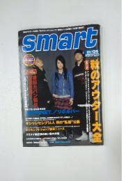 smart　10月13日号