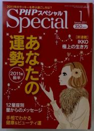 PHPスペシャル  2011年1月