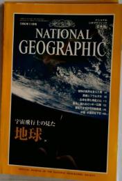 National Geographic: Vol 190, No. 5 - ORBIT