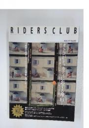 RIDERS CLUB　2006年2月号