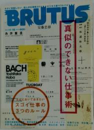 BRUTUS　20009年11月号