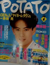 POTATO　1991年7月
