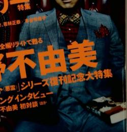 ダ ヴィンチ 2010年 12月号 [雑誌]