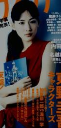 ダ ヴィンチ 2011年 06月号 [雑誌]