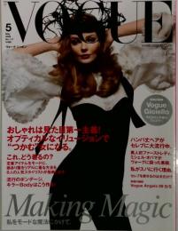VOGUE NIPPON　May 2009 No.117