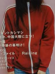 ROCKIN’ON JAPAN  1998年 08月号 VOL.154