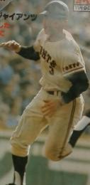 長島茂雄週刊ベースボール 昭和55年1１月9日発行