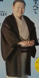 婦人公論4/15号別冊 もう迷わない　江原啓之がみちびく 理想の最期