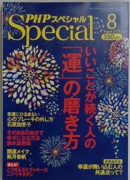 PHP special 2013/8