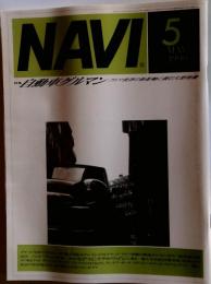 NAVI　1996年5月