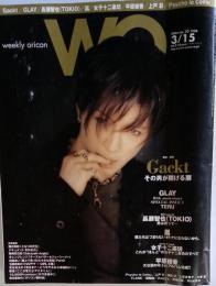 WO ウィークリーオリコン 2004 年 03 月 15 日号