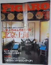 FIGARO japon　2002年6月号