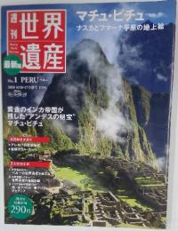 週刊世界遺産　2010年6月号