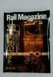 Rail Magazine　1997年6月号