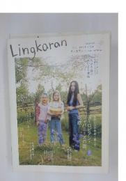Lingkaran　9月号　Vol.7