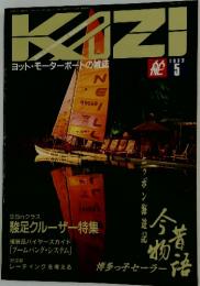 KAZI　1993年5月号