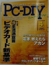 PC-DIY　2000年4月号