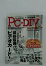 PC-DIY　2001年7月号