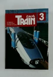 TRAIN　3月号