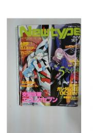 Newtype　2006年2月号
