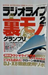 ラジオライフ　2007年1月号