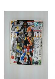 Hyper Hobby　2003年12月号