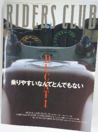 RIDERS CLUB　乗りやすいなんてとんでもない