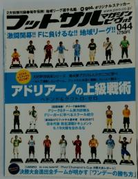 フットサルマガジンピヴォ！　2007年8月号
