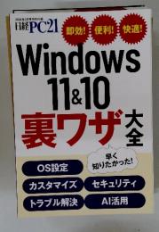 日経PC21　2024年3月号