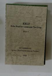 KELT Kobe English Language Teaching 第23号