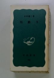 川釣り