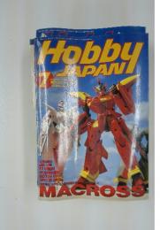 HOBBY JAPAN　1995年7月号