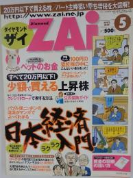 ZAi　2003年5月号