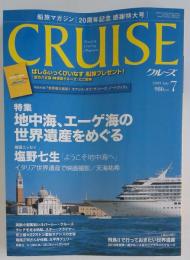 クルーズ 2009年 07月号 [雑誌]