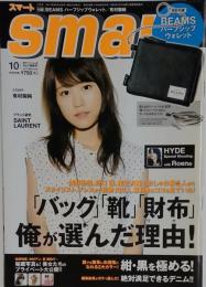 smart　2014年10月