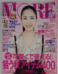 MORE　2009年10月