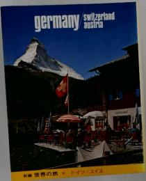 germany/Switzerland austria　世界の旅 8 ドイツ/スイス