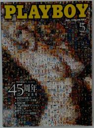 PLAYBOY「プレイボーイ」日本版 アメリカ版プレイボーイ４５周年記念号 1999年５月号 No.287