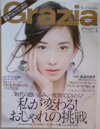 Grazia　2012年3月号
