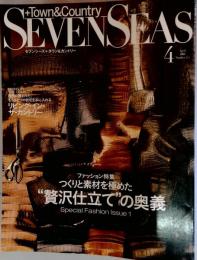 SEVEN SEAS　2008年4月号