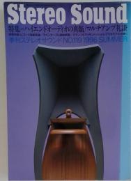 季刊ステレオサウンド No.119