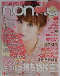 non no　2012年7月号