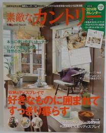 素敵なカントリー 2013冬号　No.81