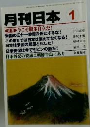 月刊日本　 1　12月22日号