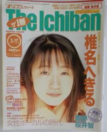 オリコン ウィーク ザ 1番「The Ichiban」1997年2月17日号 通巻889号
