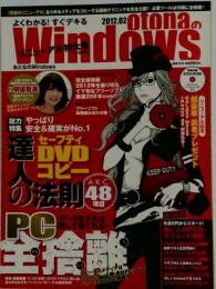 おとなの Windows  2012.02