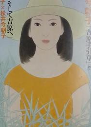 オール読物 2007年 09月号 [雑誌]